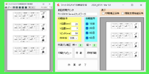 2026_0804_ChatGPTとのおつきあいのプレビュー画面